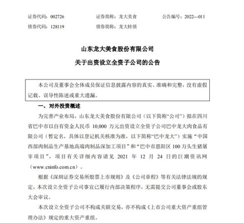 龍大美食豪擲一億加碼四川，深耕畜牧漁業(yè)飼料銷售新藍(lán)海